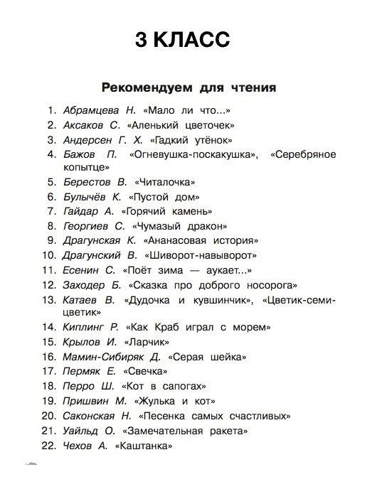 3 класс.jpg